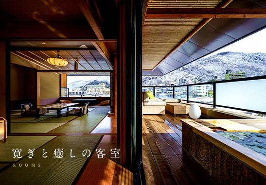 寛ぎと癒しの客室
