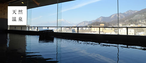 天然温泉